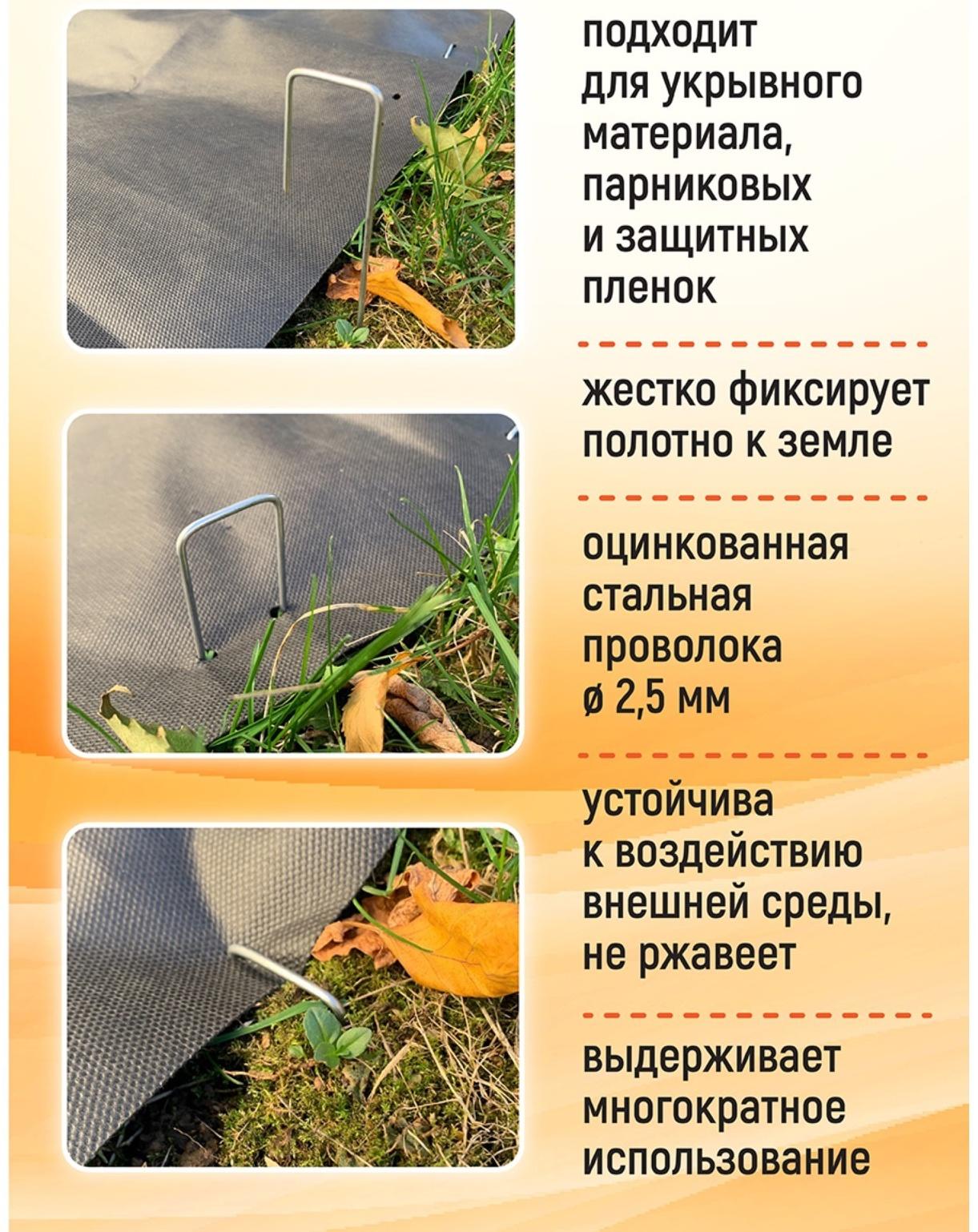 GARDEN SHOW Полускоба для крепления садовых мембран и геотекстиля, 50 шт/уп, 15х3х2,5см, металл   10