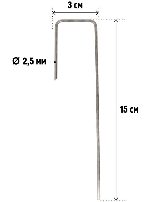 GARDEN SHOW Полускоба для крепления садовых мембран и геотекстиля, 50 шт/уп, 15х3х2,5см, металл   10