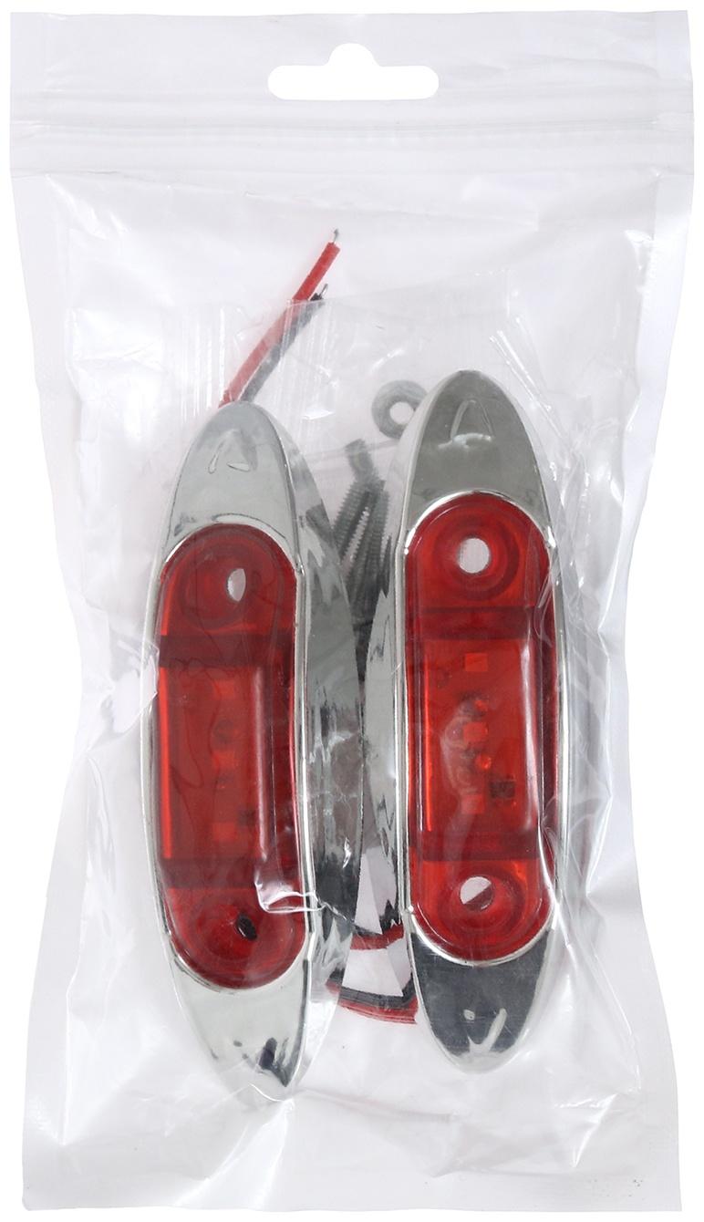 Фонари габаритные боковые задние для грузовых машин, красный свет, 2 шт, 24 В, BD-7045-24V