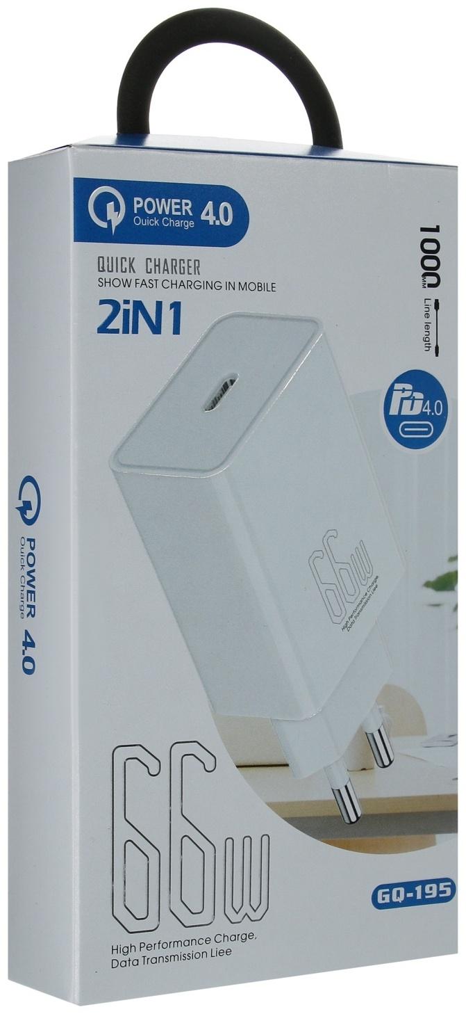 Сетевое зарядное устройство GQ-195, Type-C, 3 A, 66 W, белое