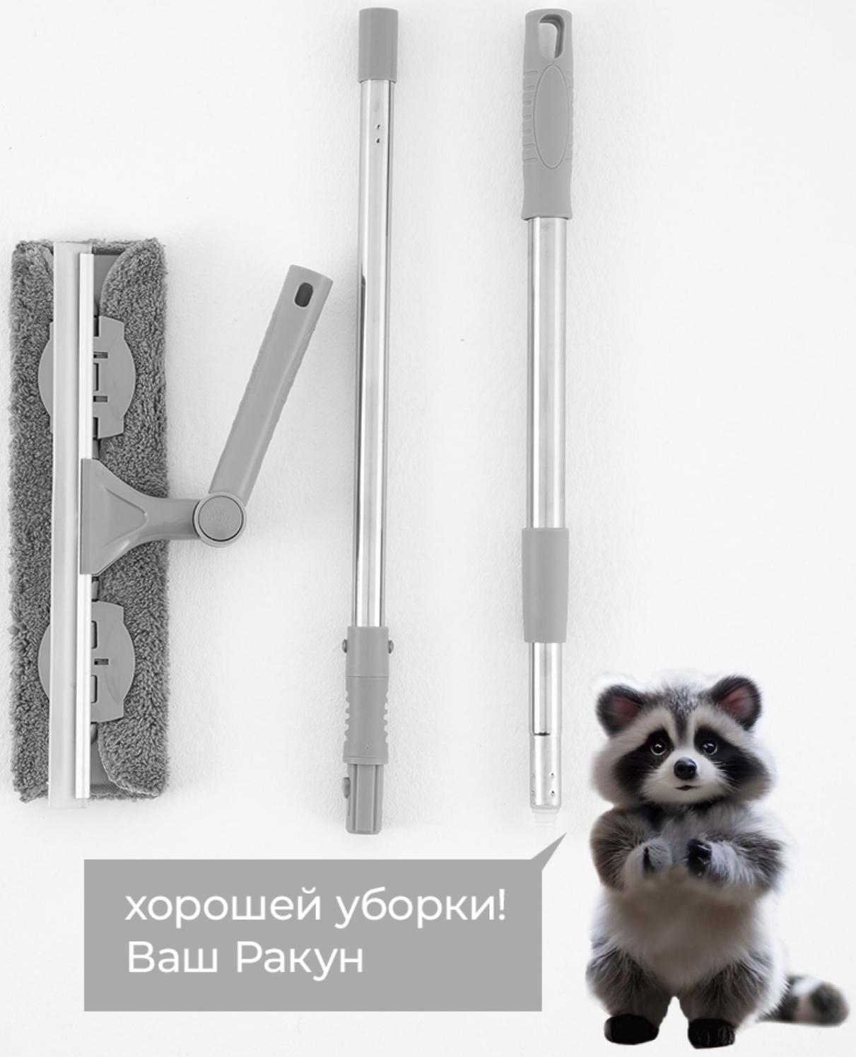 Окномойка с гибким механизмом, рабочая часть 180, двусост телескоп черенок 131 см, 32х6,5 см   10069