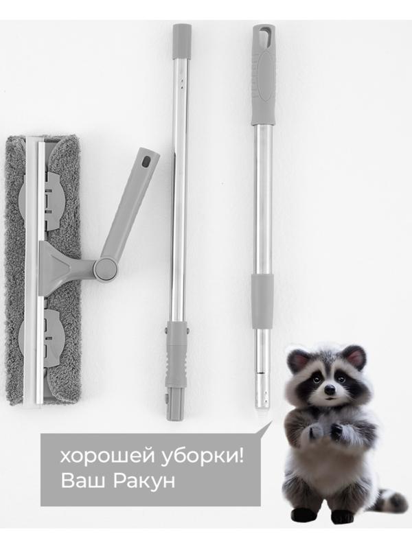 Окномойка с гибким механизмом, рабочая часть 180, двусост телескоп черенок 131 см, 32х6,5 см   10069