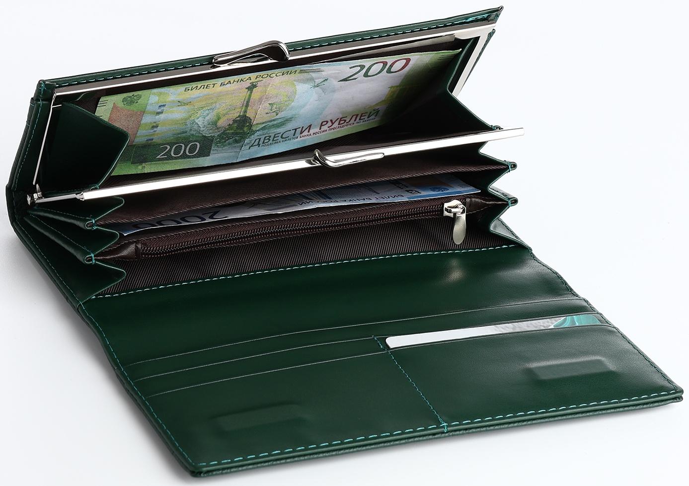 Кошелёк на магните, цвет зелёный