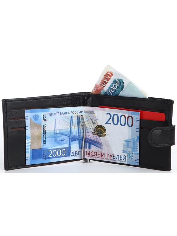 Портмоне на кнопке, цвет чёрный