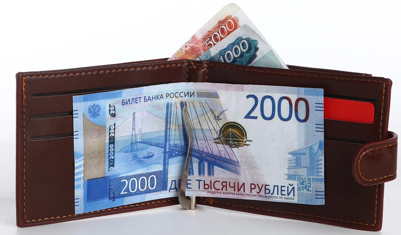 Портмоне на кнопке, цвет коричневый