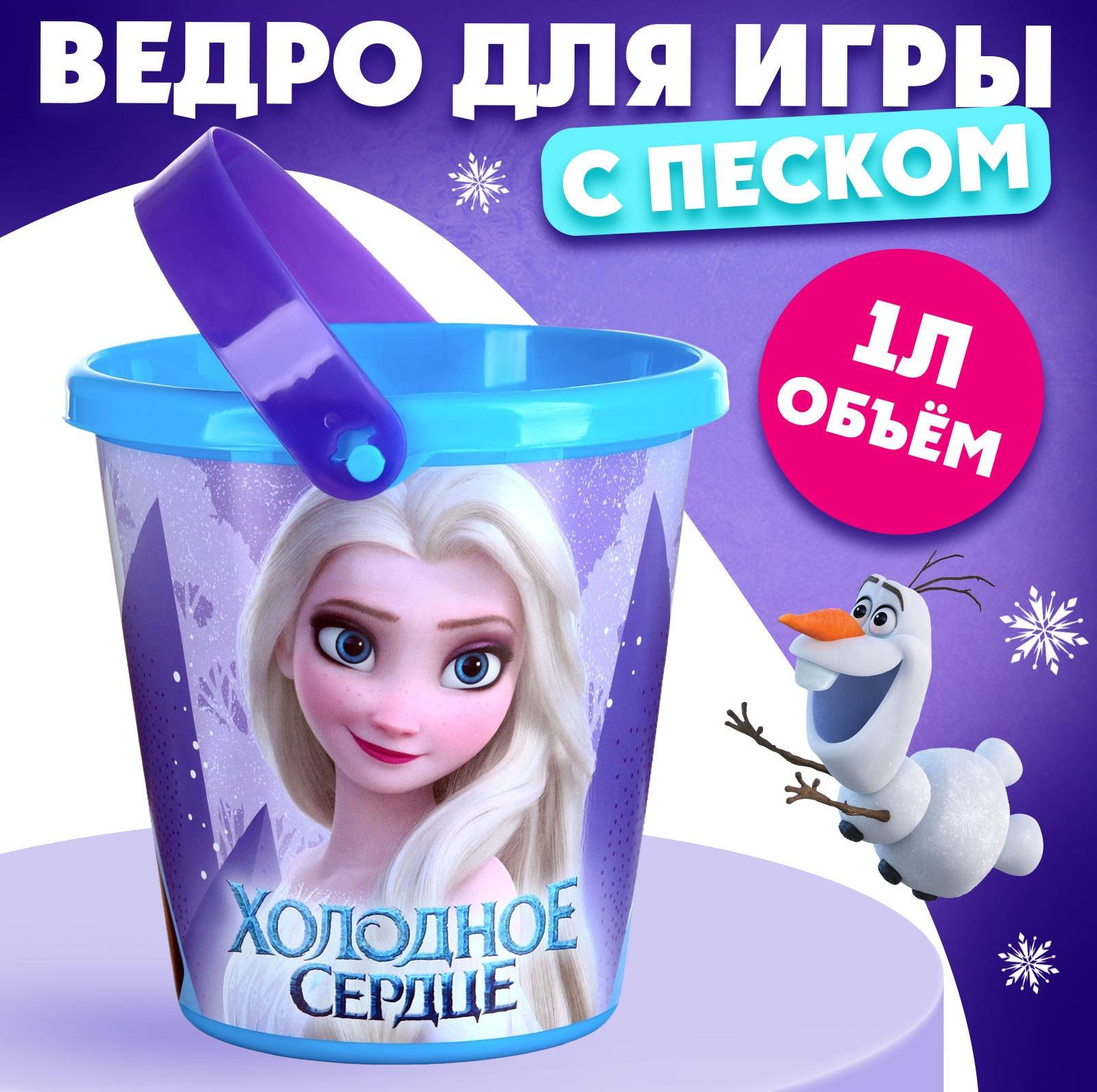 Ведро для игры с песком 