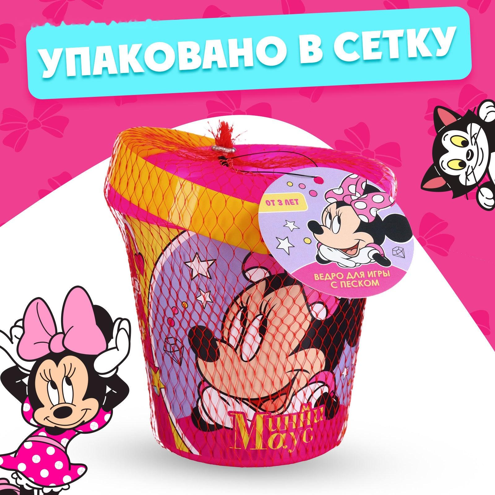 Ведро для игры с песком 