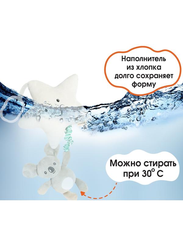 Подвеска музыкальная на кроватку/коляску «Малыш Коала», с пищалкой, Крошка Я