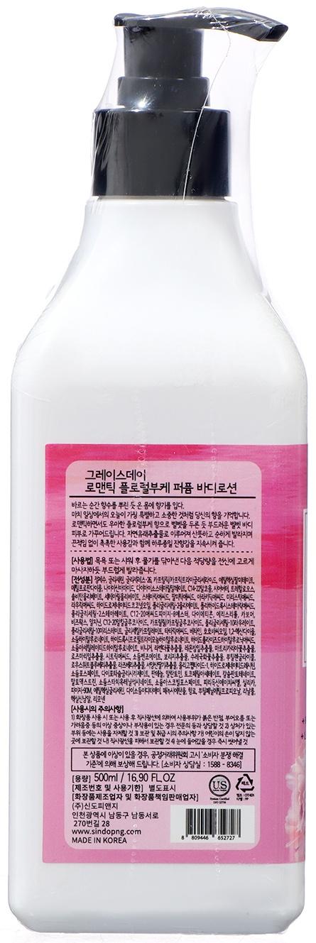 Лосьон для тела Grace Day парфюмированный, 500 мл