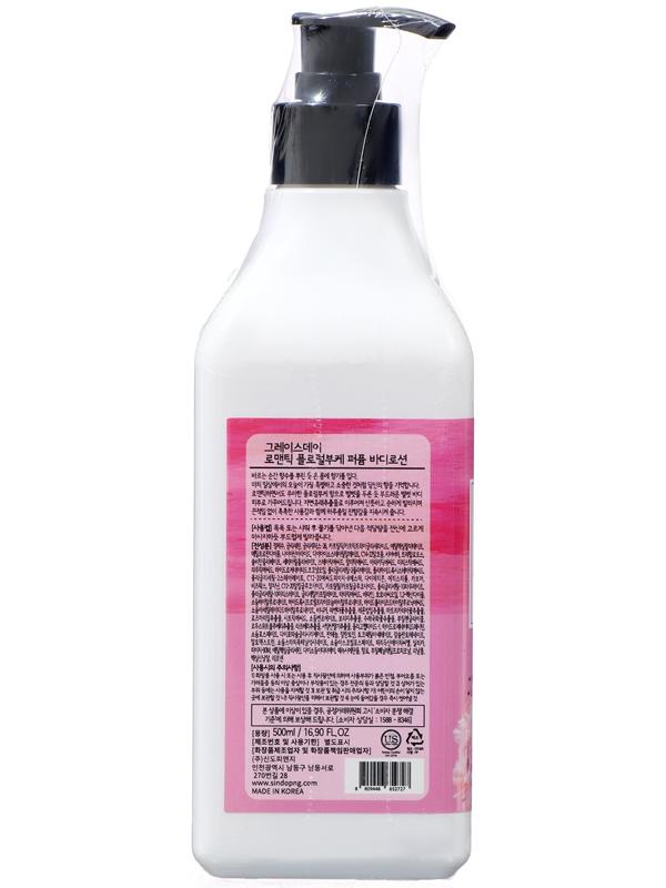 Лосьон для тела Grace Day парфюмированный, 500 мл