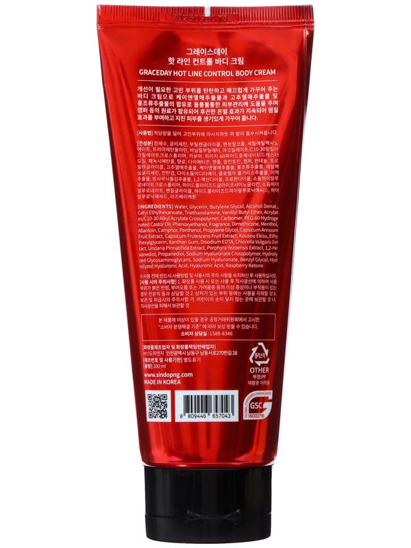 Крем для тела Grace Day корректирующий, с разогревающим эффектом, 200 мл