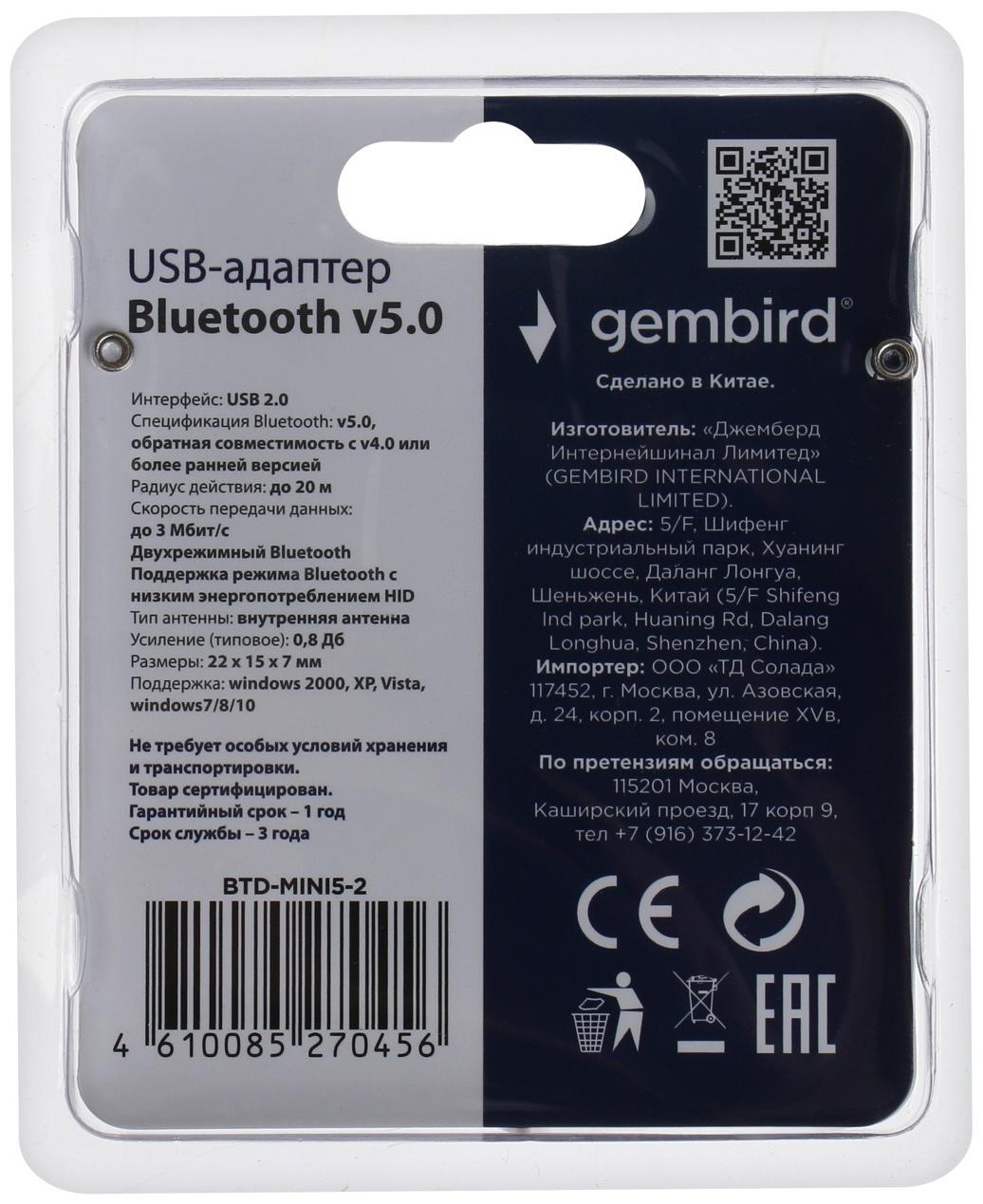 Адаптер Bluetooth Gembird BTD-MINI5-2, USB, v.5.0, 20 метров, черный
