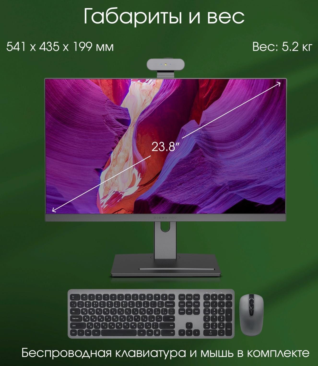 Моноблок Digma Pro AiO 23A, 23.8