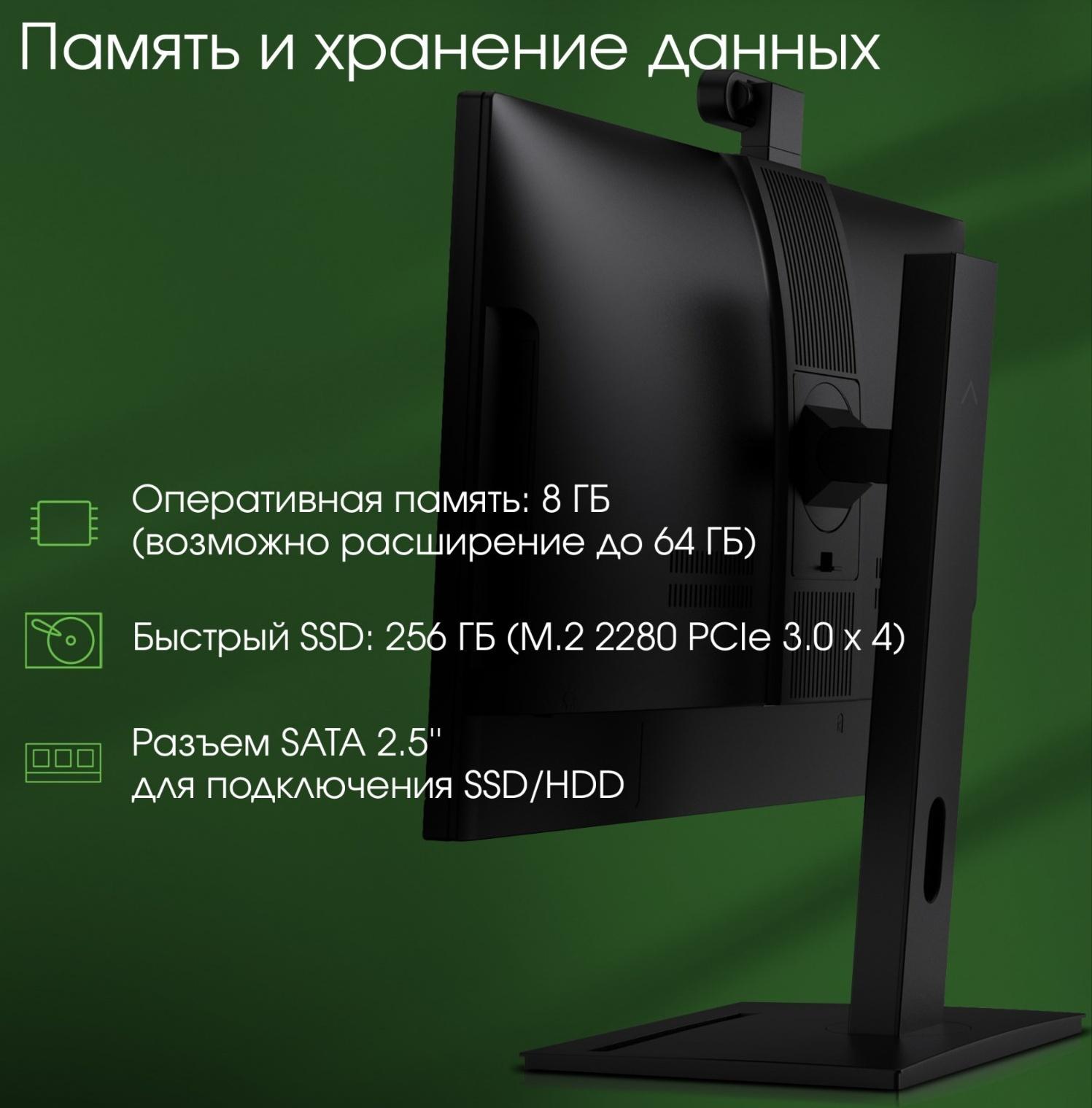 Моноблок Digma Pro AiO 23A, 23.8