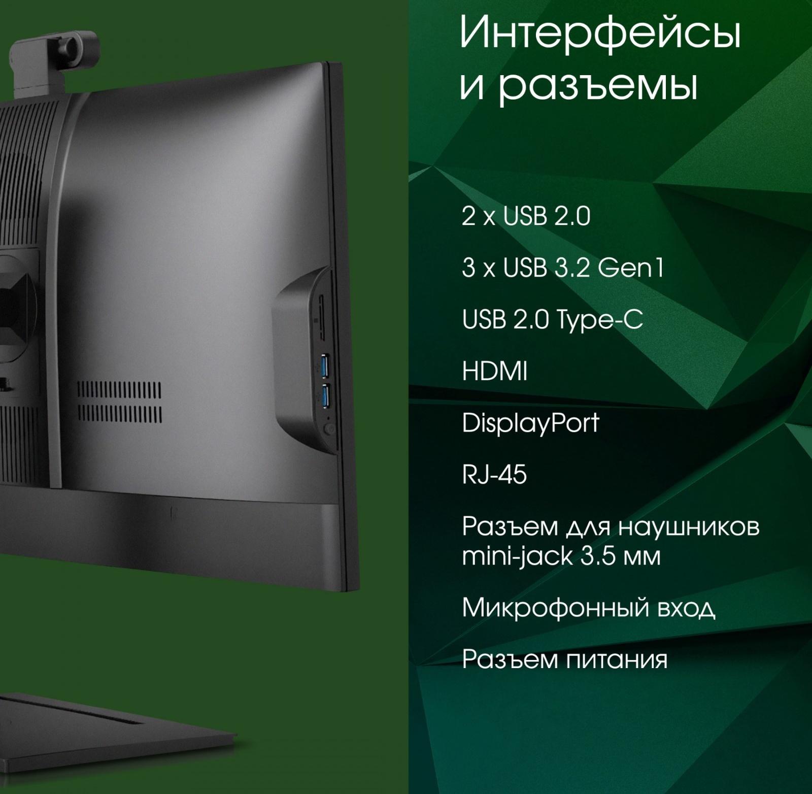 Моноблок Digma Pro AiO 23A, 23.8