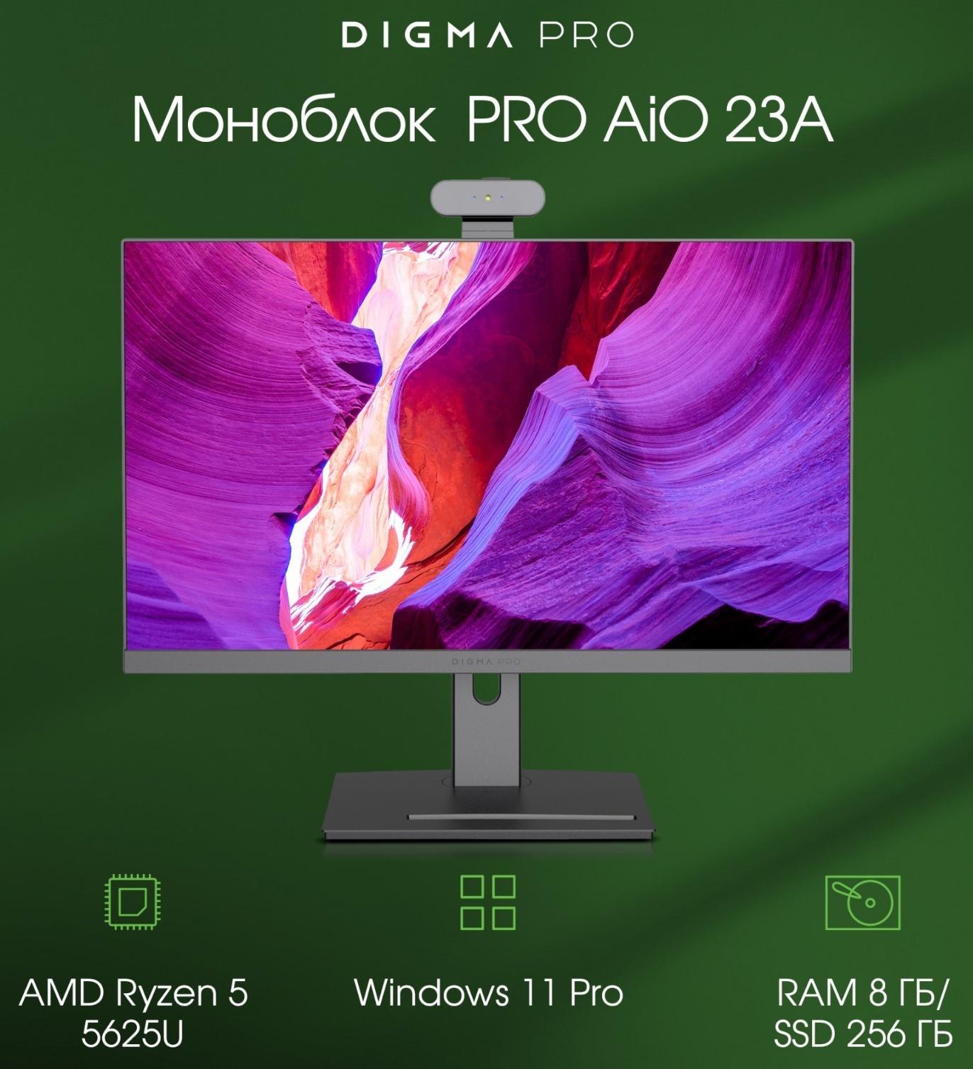 Моноблок Digma Pro AiO 23A, 23.8