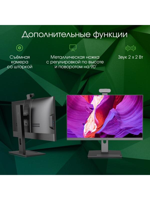 Моноблок Digma Pro AiO 23A, 23.8