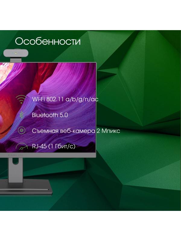 Моноблок Digma Pro AiO 23A, 23.8