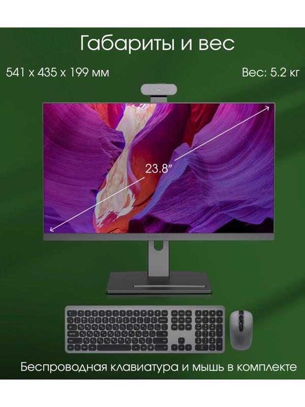 Моноблок Digma Pro AiO 23A, 23.8