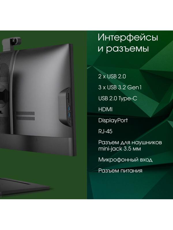 Моноблок Digma Pro AiO 23A, 23.8