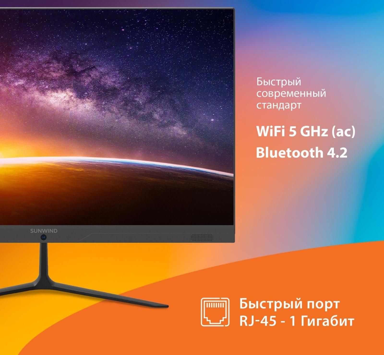 Моноблок SunWind Action AiO 23i, 23.8