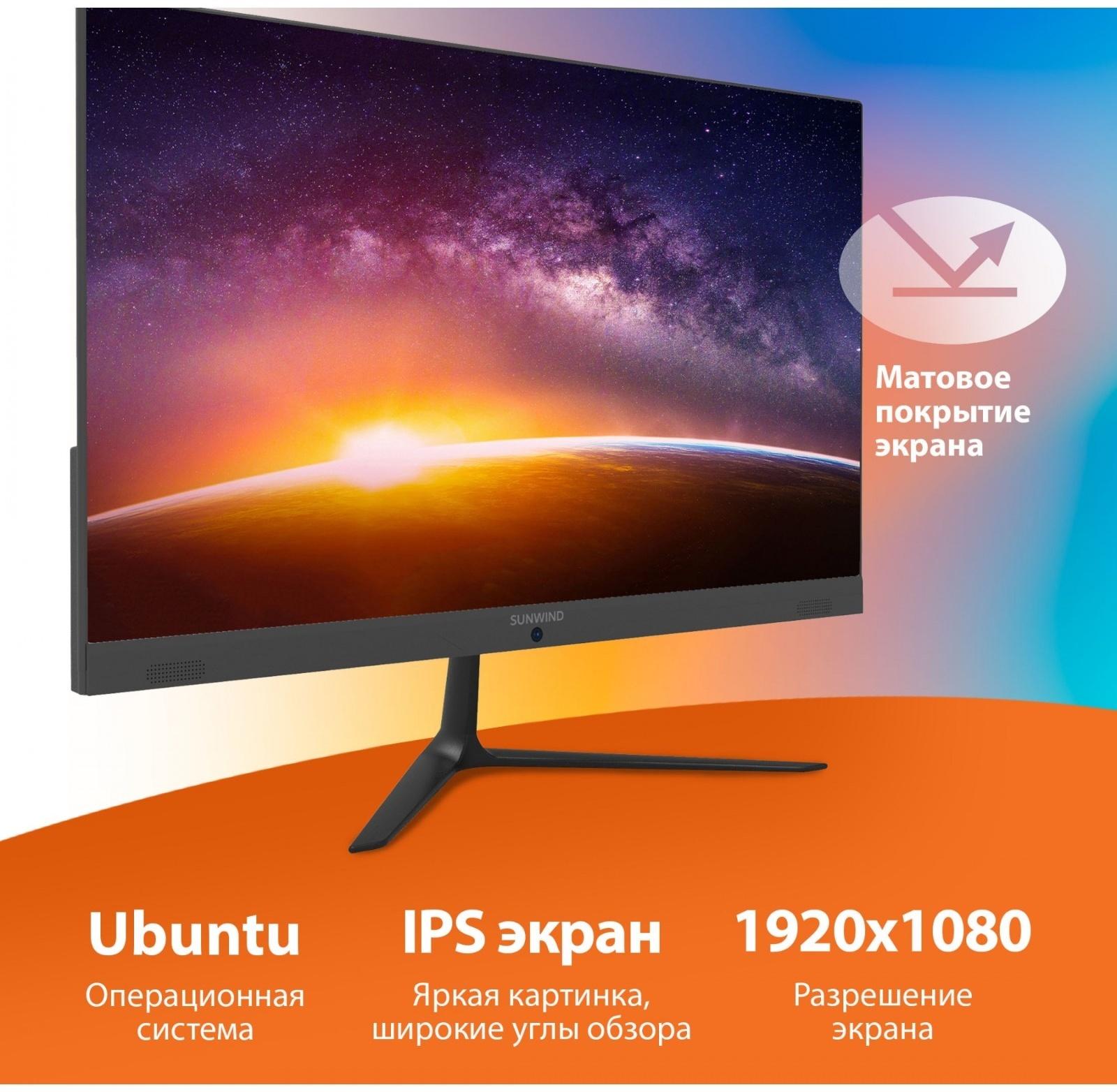 Моноблок SunWind Action AiO 23i, 23.8