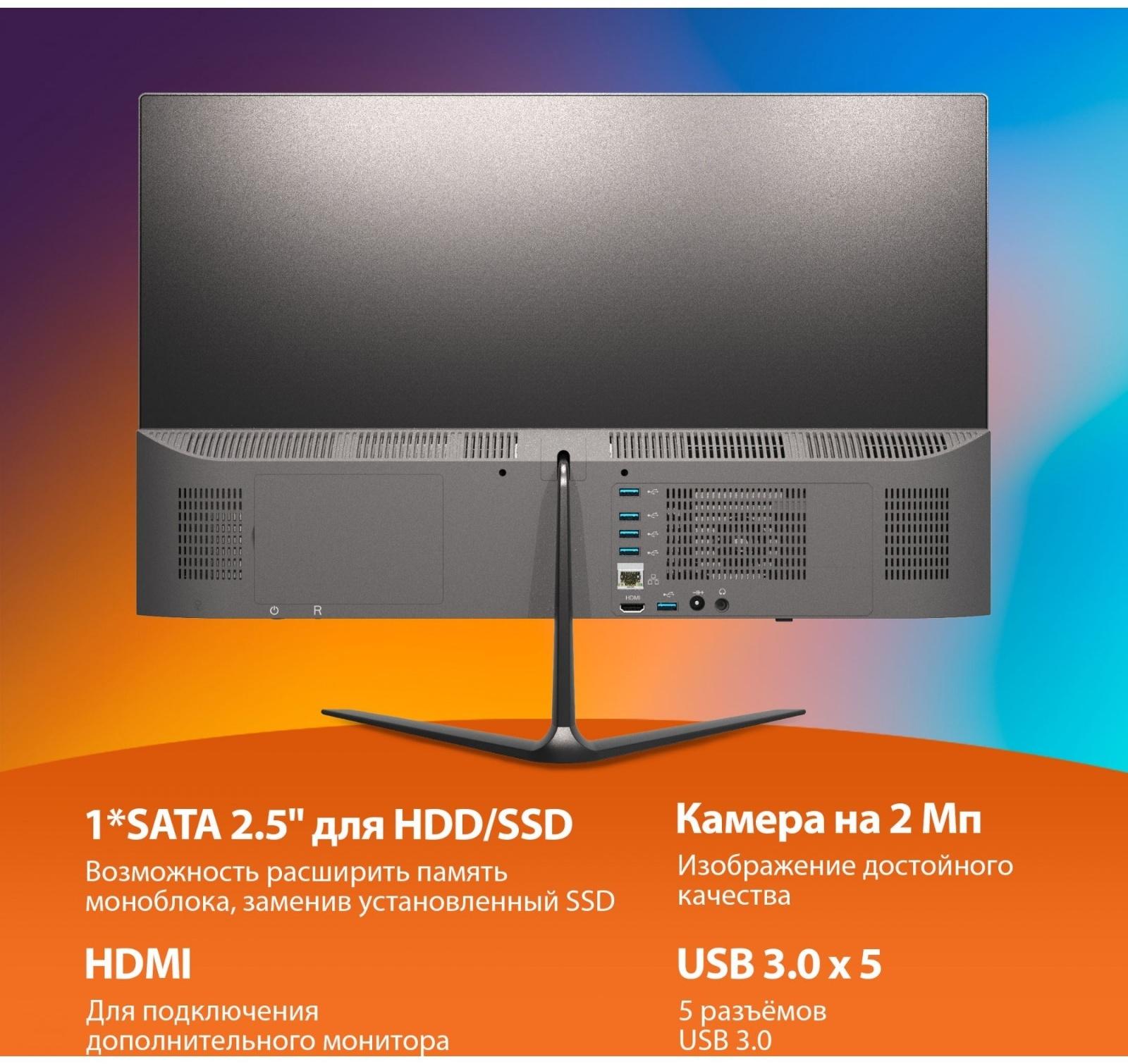 Моноблок SunWind Action AiO 23i, 23.8