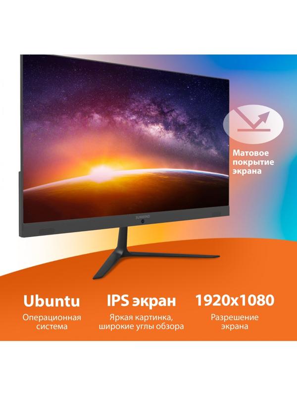 Моноблок SunWind Action AiO 23i, 23.8