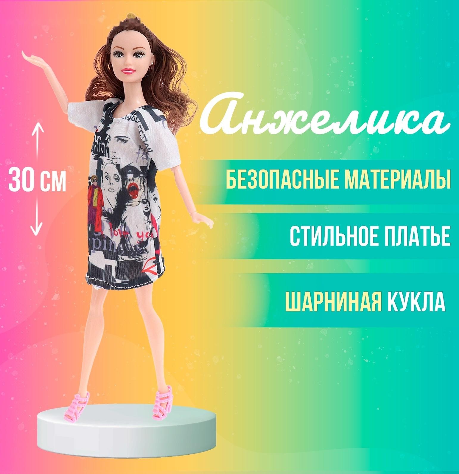 Кукла-модель «Анжелика», МИКС