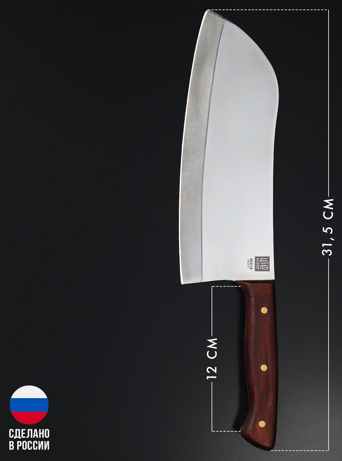 Нож - топорик большой Wild Kitchen, сталь 95×18, лезвие 19,5 см