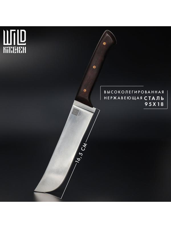 Нож - пчак кухонный Wild Kitchen, сталь 95×18, лезвие 16,5 см