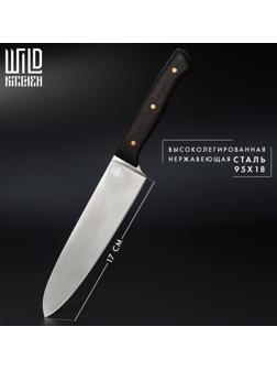 Нож кухонный - шеф Wild Kitchen, сталь 95×18, лезвие 17 см