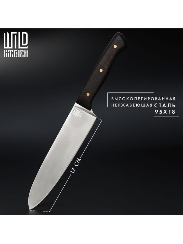 Нож кухонный - шеф Wild Kitchen, сталь 95×18, лезвие 17 см