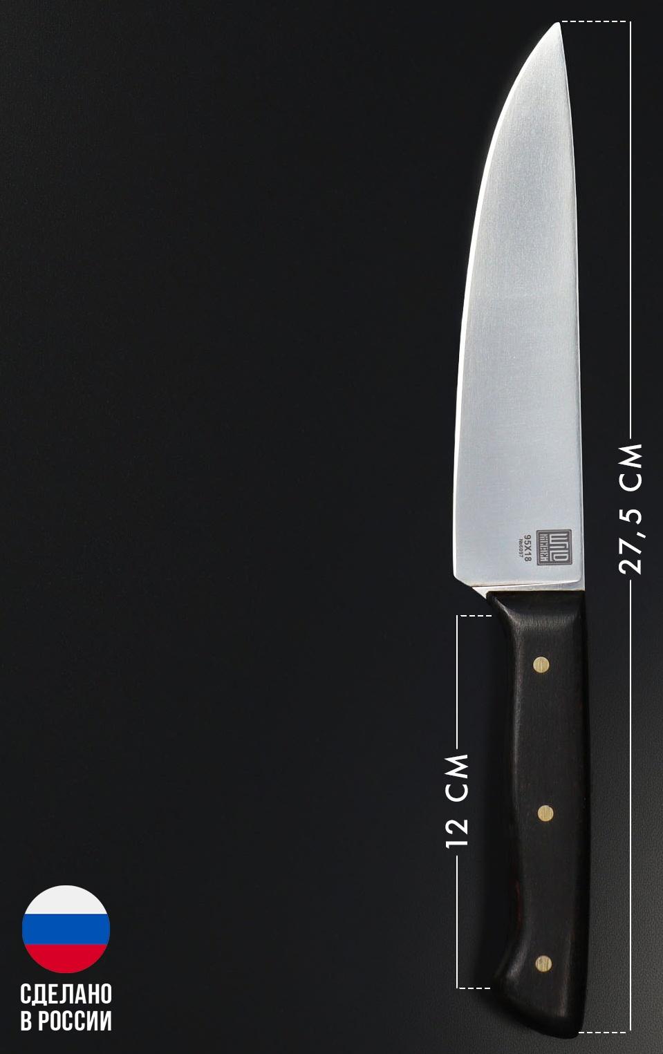 Нож кухонный универсальный Wild Kitchen, сталь 95×18, лезвие 15,5 см