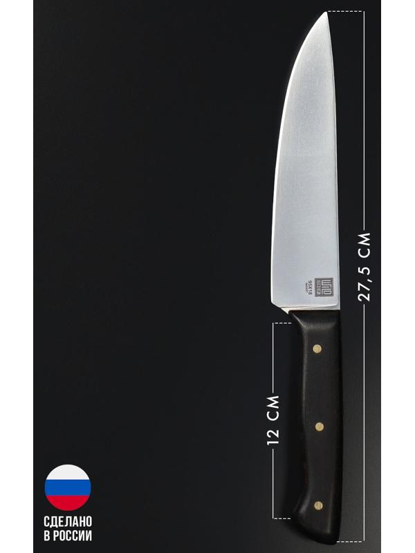 Нож кухонный универсальный Wild Kitchen, сталь 95×18, лезвие 15,5 см