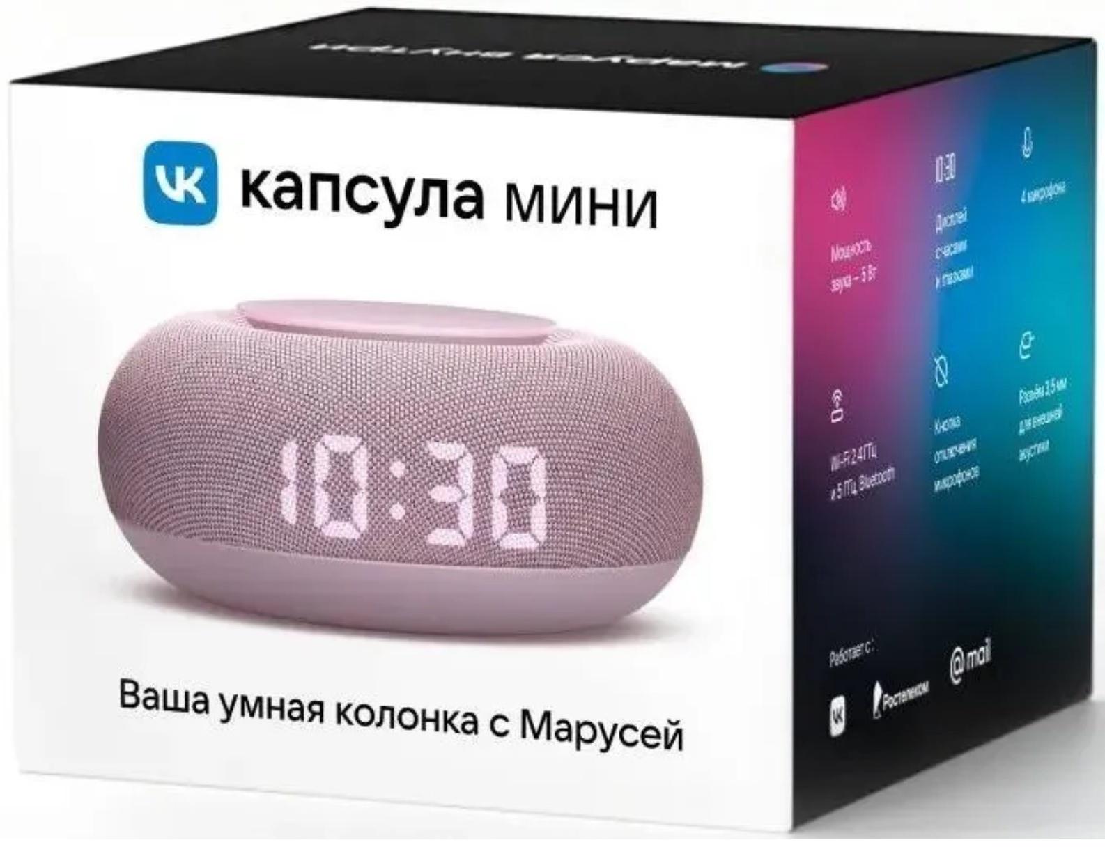 Умная колонка VK Капсула  мини (MRC02PI),голосовой помощник Маруся,5Вт,Wi-Fi, BT4.2,розовая