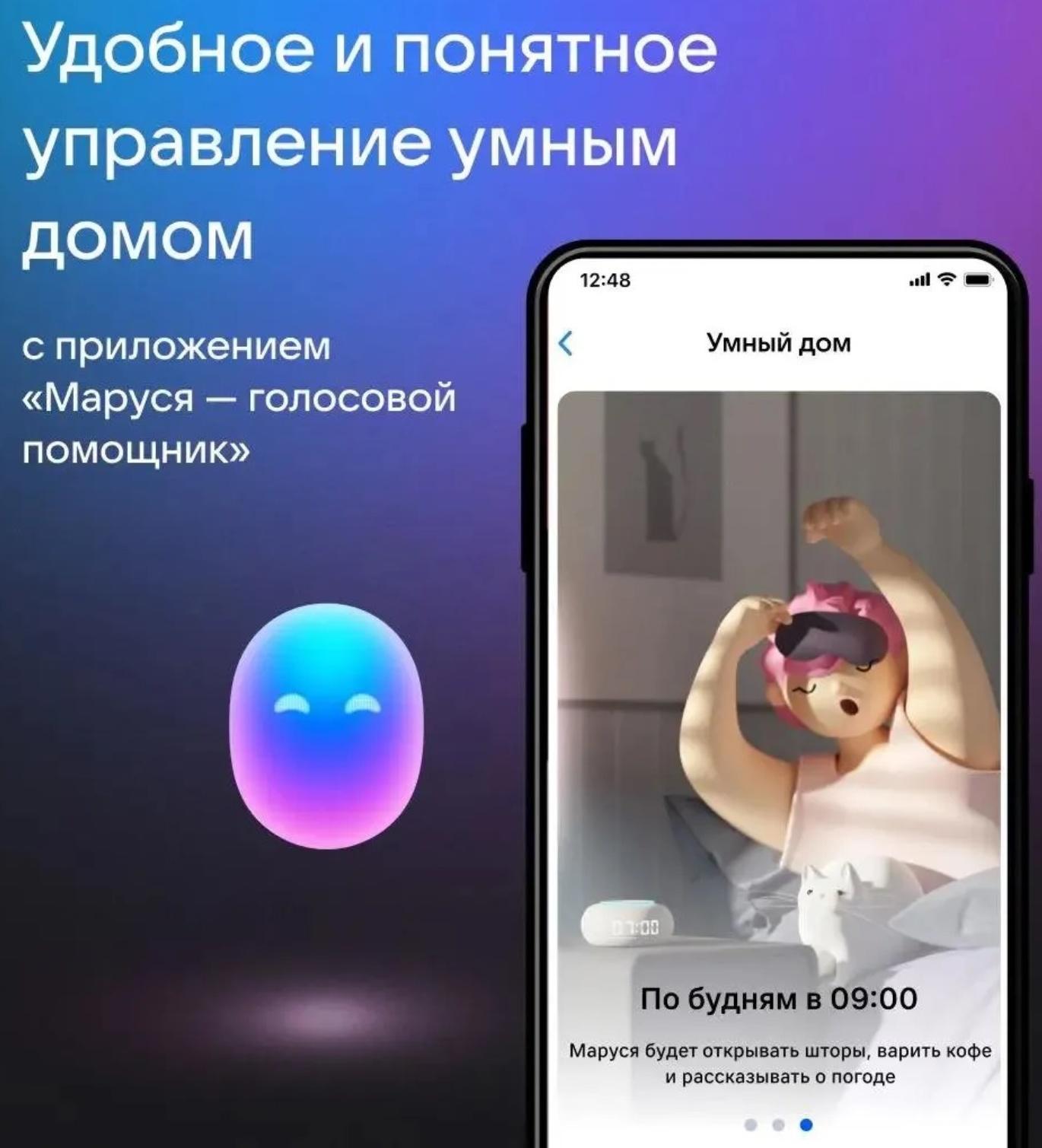 Умная колонка VK Капсула  мини (MRC02PI),голосовой помощник Маруся,5Вт,Wi-Fi, BT4.2,розовая