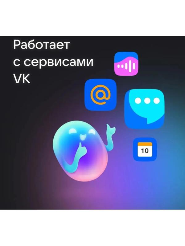 Умная колонка VK Капсула  мини (MRC02PI),голосовой помощник Маруся,5Вт,Wi-Fi, BT4.2,розовая