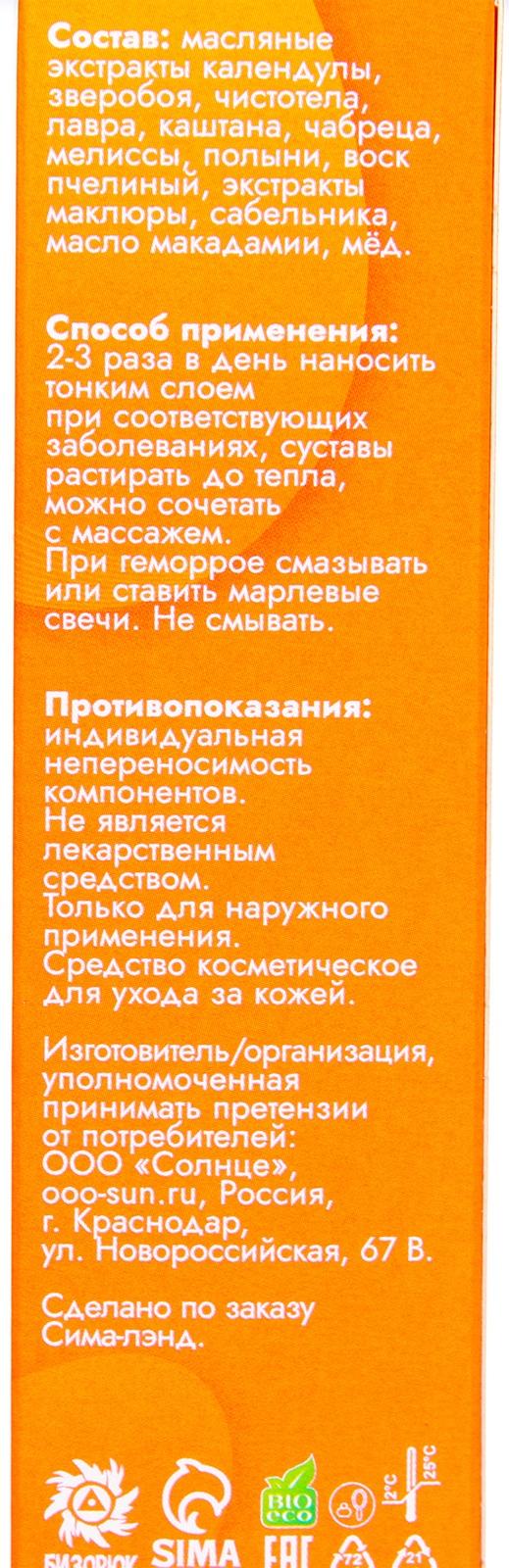 Мазь от геморроя Vitamuno 