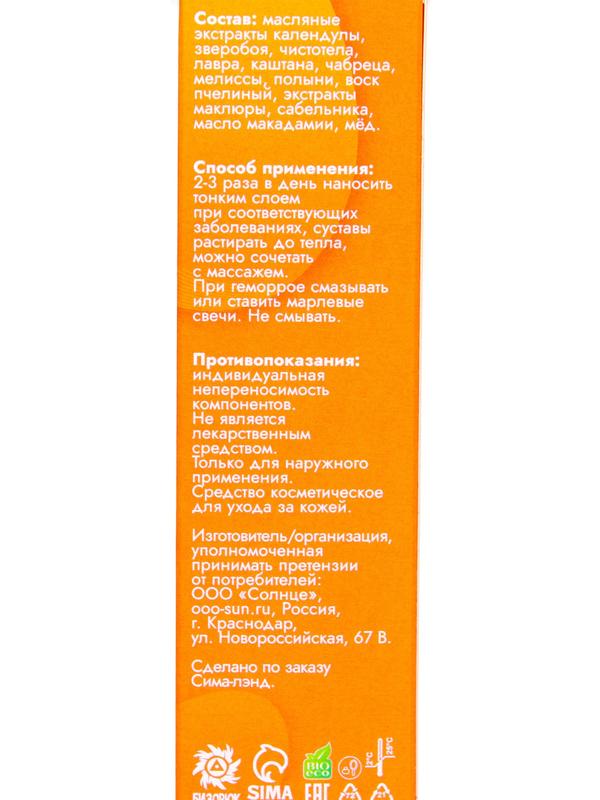 Мазь от геморроя Vitamuno 