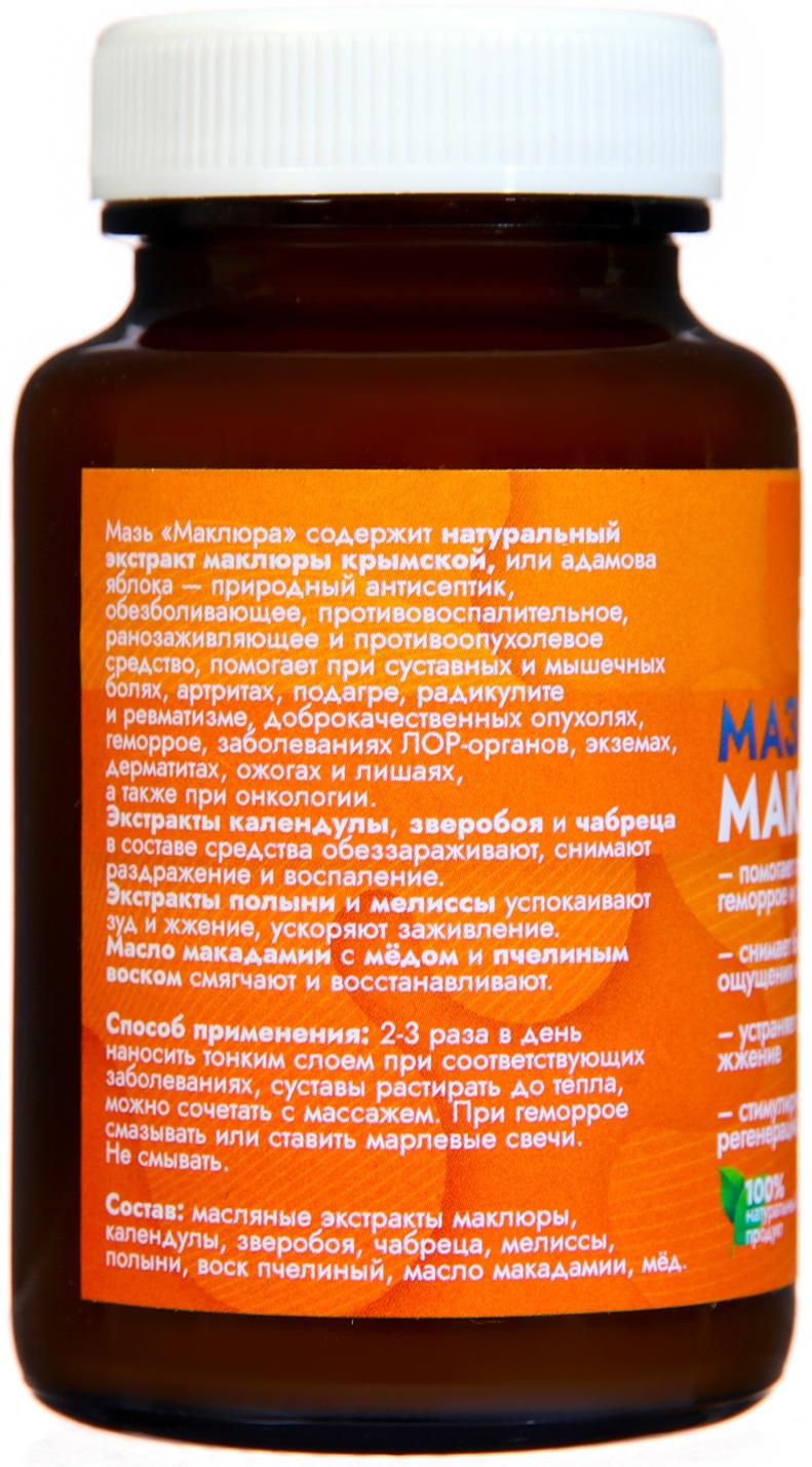 Мазь для тела Vitamuno 