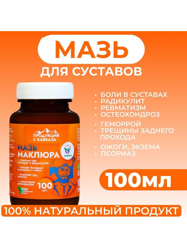 Мазь для тела Vitamuno 