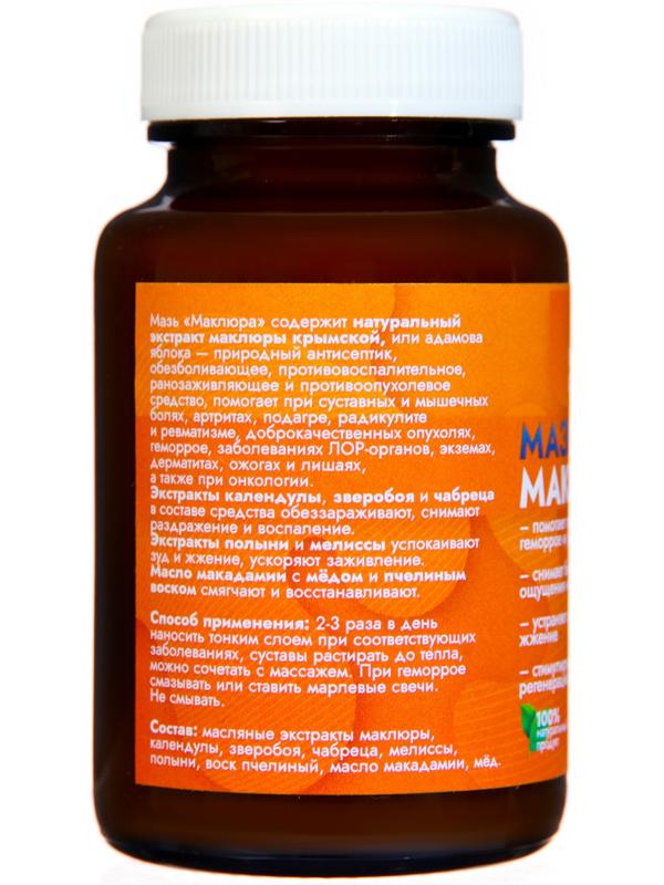 Мазь для тела Vitamuno 