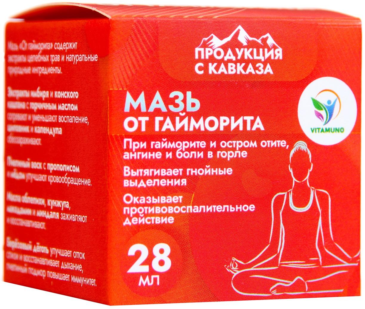 Мазь от гайморита Vitamuno, 28 мл