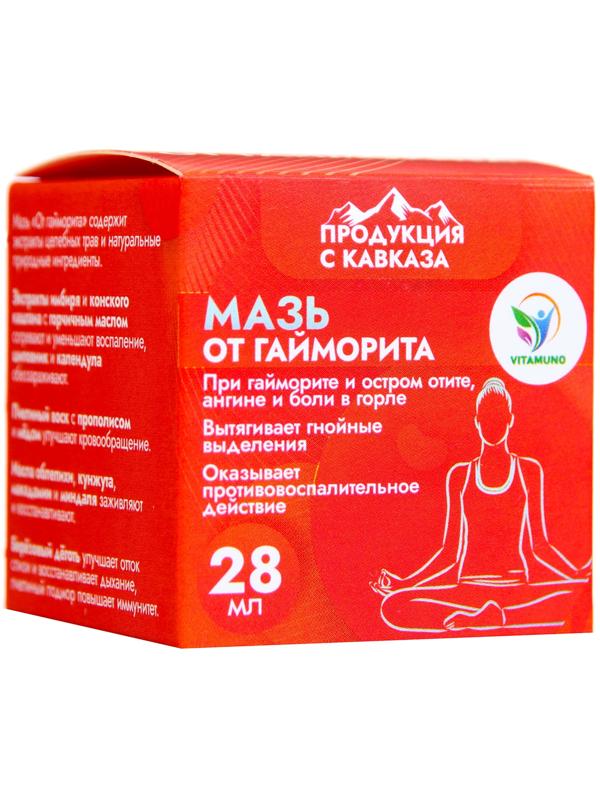 Мазь от гайморита Vitamuno, 28 мл