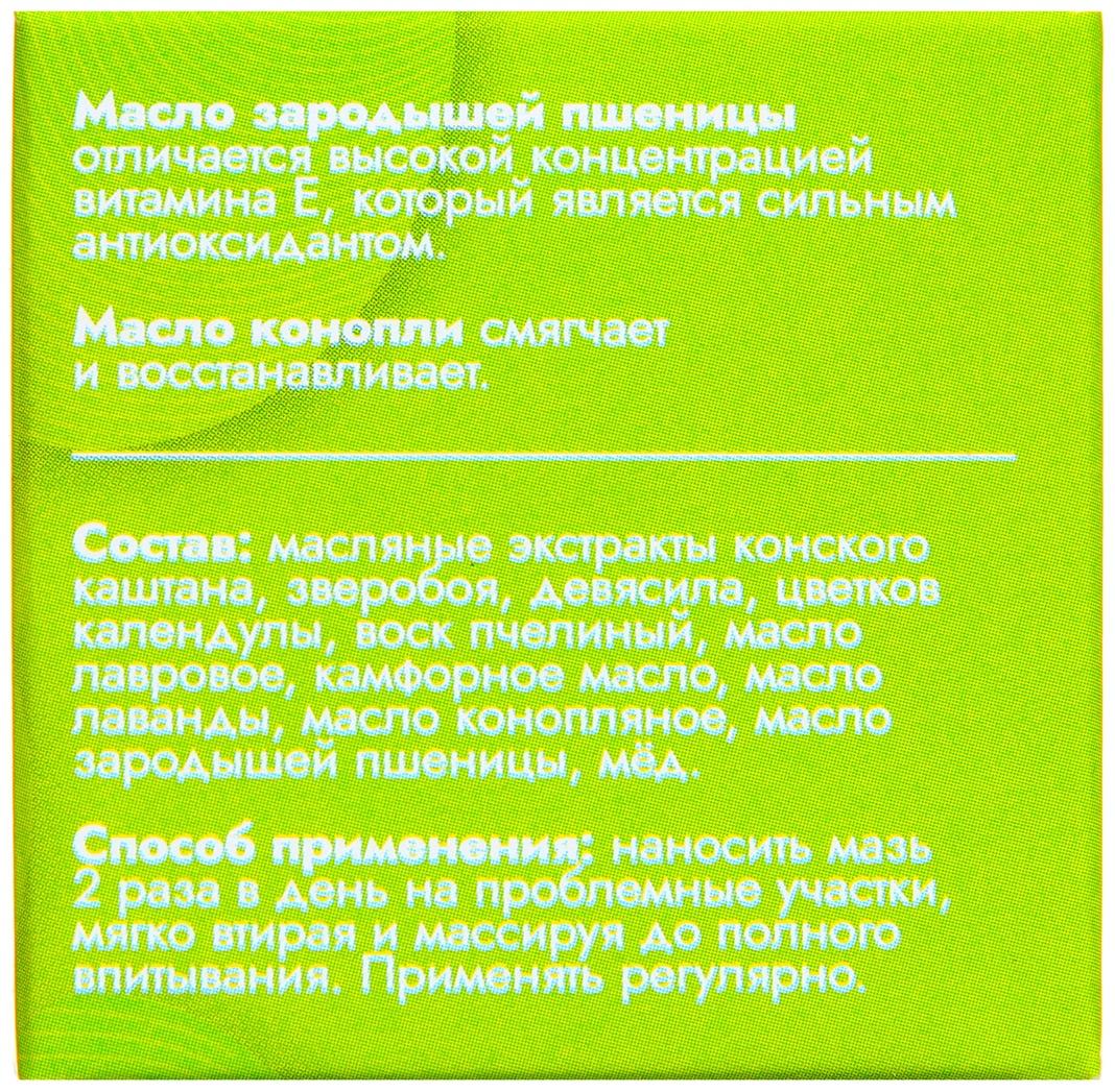 Мазь от судорог Vitamuno, 28 мл