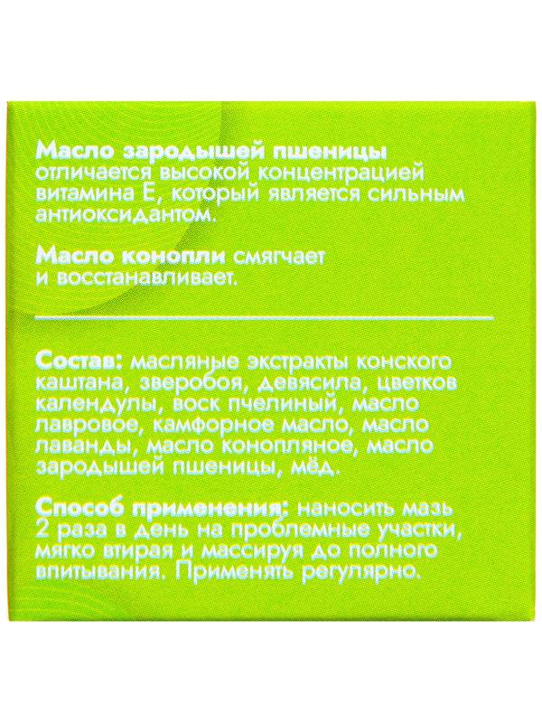 Мазь от судорог Vitamuno, 28 мл