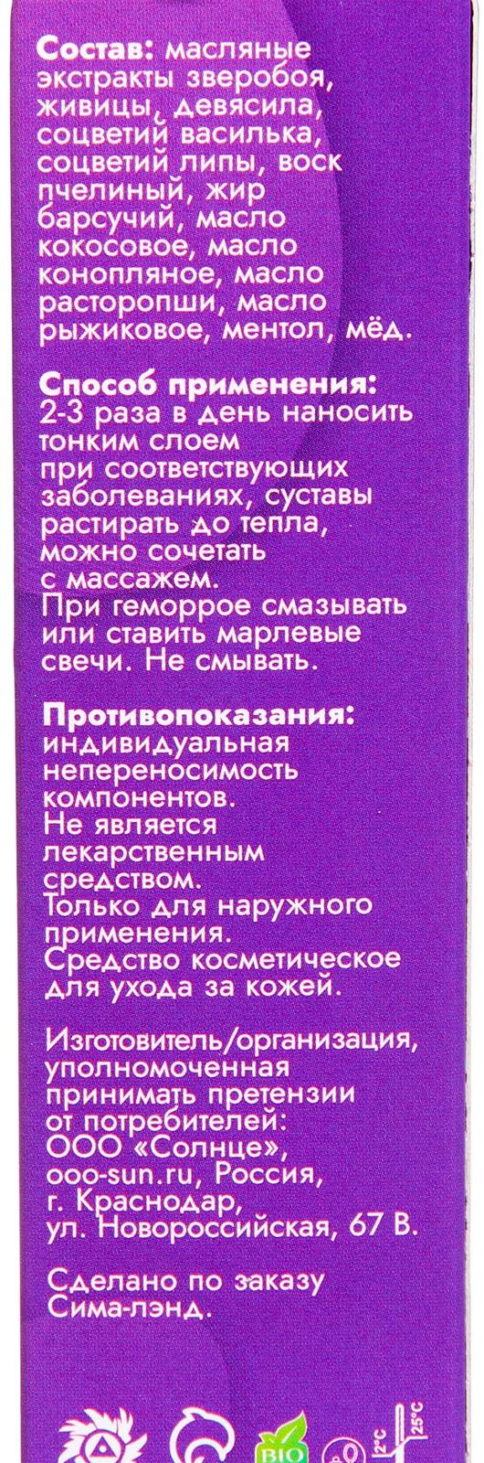 Мазь при кашле Vitamuno с барсучьим жиром, 30 мл