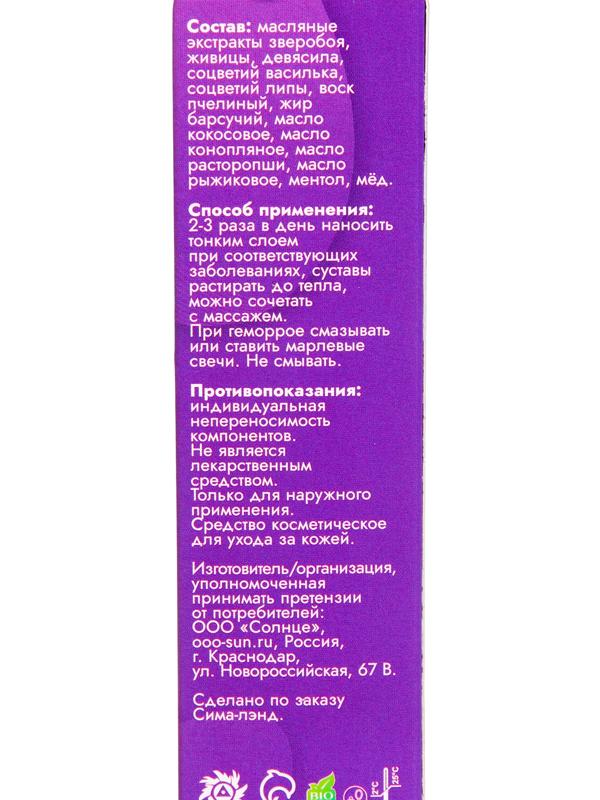 Мазь при кашле Vitamuno с барсучьим жиром, 30 мл