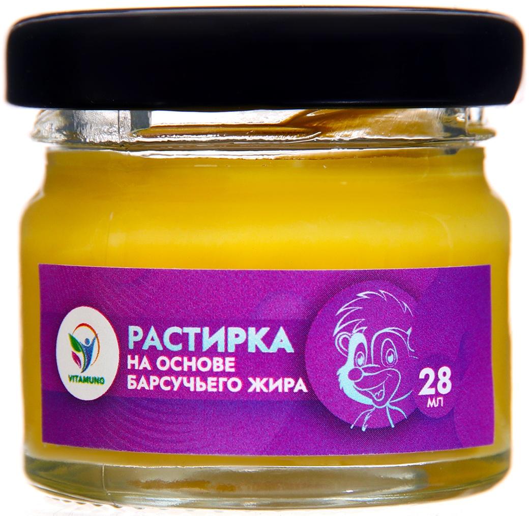 Растирка Vitamuno на основе барсучьего жира, 28 мл